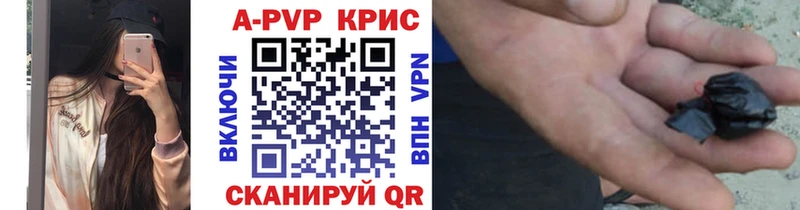 даркнет официальный сайт  где можно купить наркотик  Грайворон  APVP кристаллы 