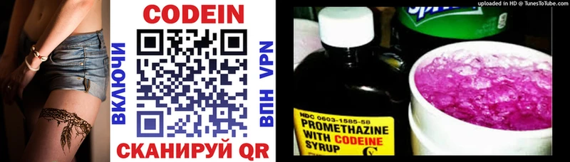 где купить наркоту  Грайворон  Кодеиновый сироп Lean Purple Drank 