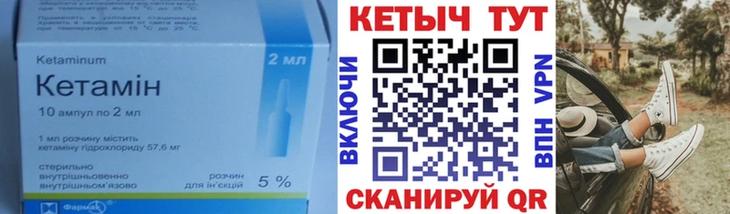 КЕТАМИН VHQ  Грайворон 